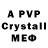 МДМА crystal Per4ik Art