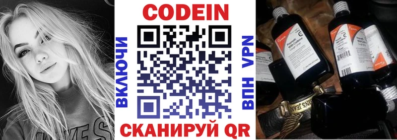 мега ONION  Красновишерск  Кодеин напиток Lean (лин) 