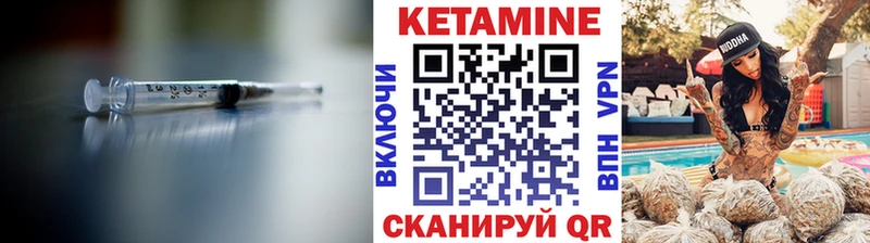 КЕТАМИН VHQ  купить закладку  Красновишерск 